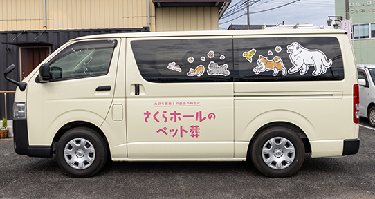 個別火葬で愛する家族との最後の時間をお過ごしください